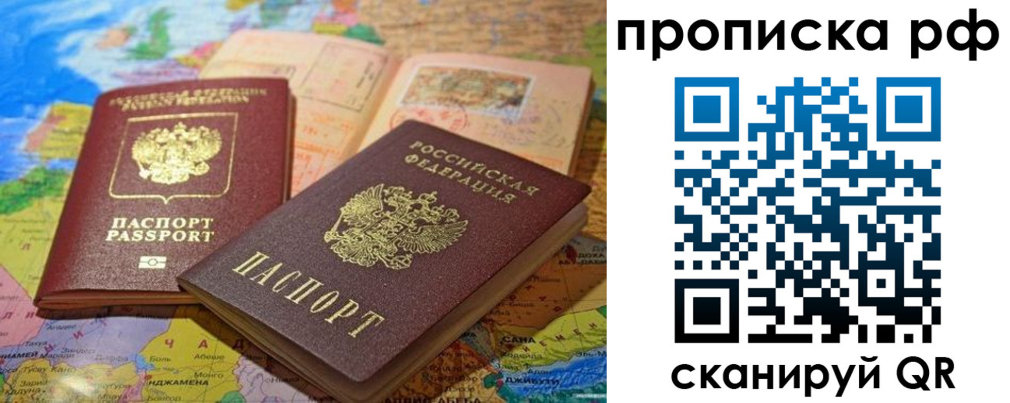 прописка гарантия в Никольске