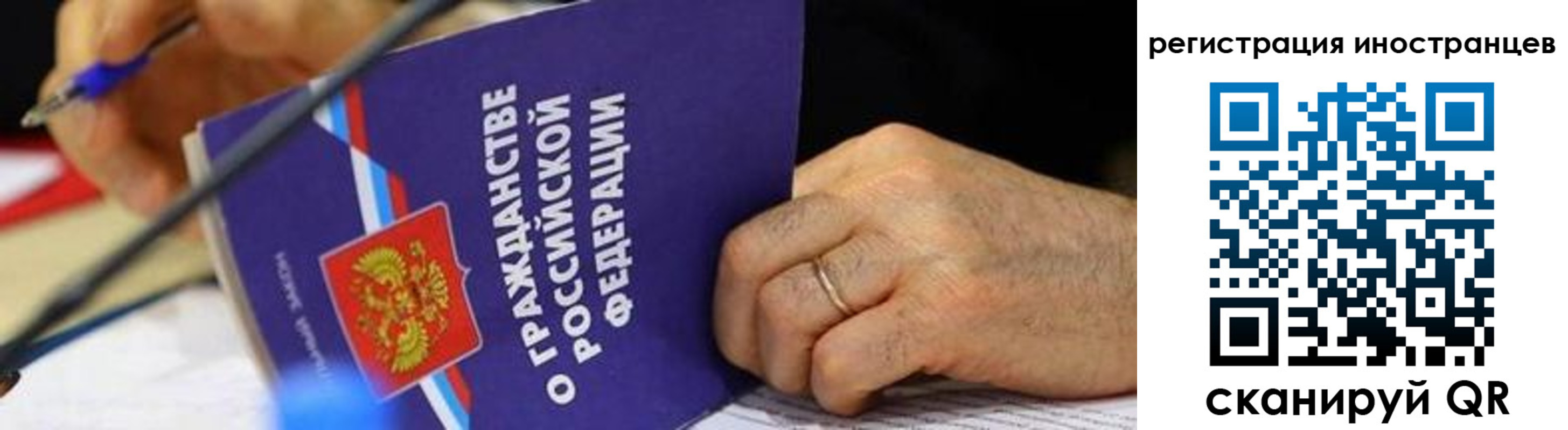 прописка ребенка в Никольске