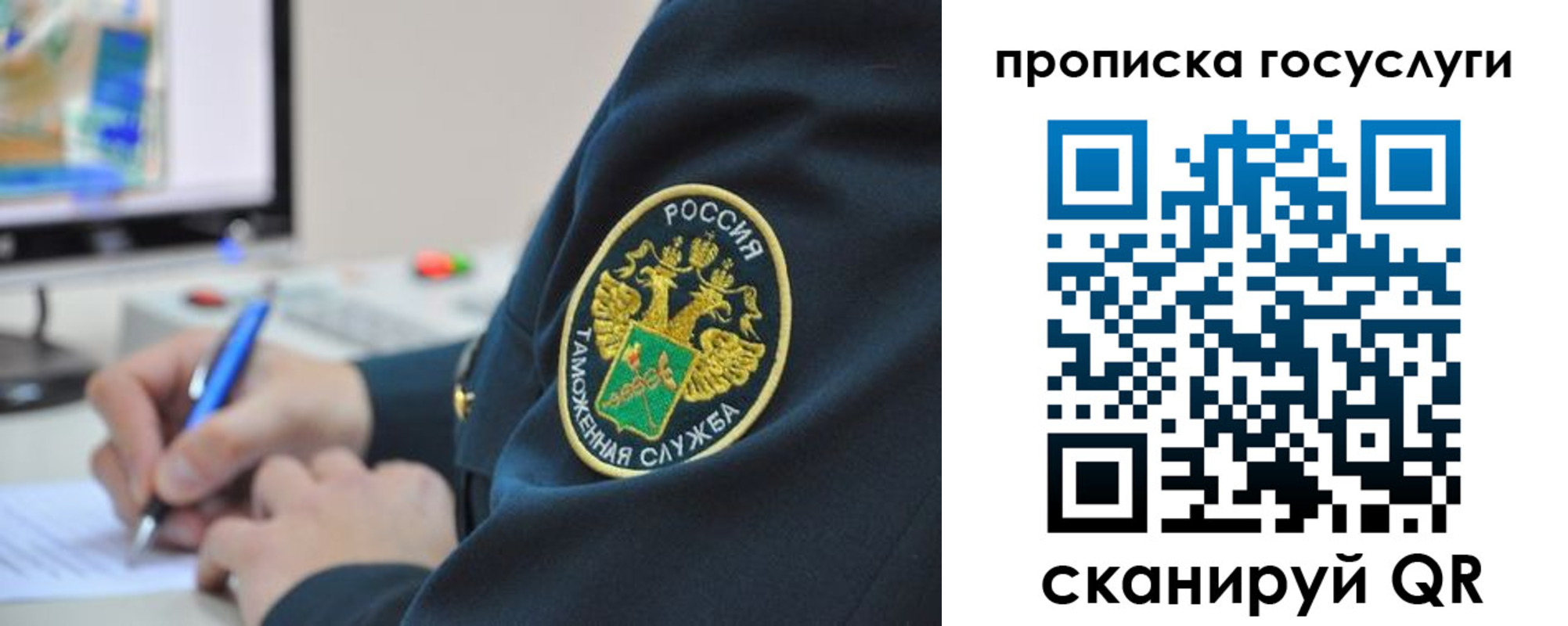 временная регистрация госуслуги в Никольске