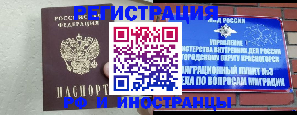 пропишу в квартире в Никольске
