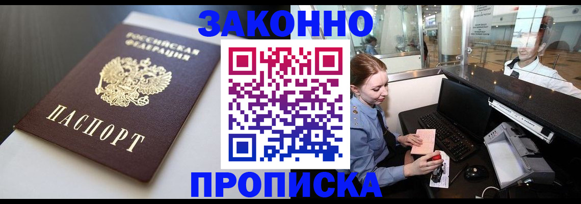 временная регистрация госуслуги в Никольске