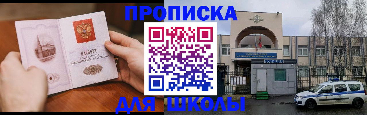 прописка паспорт в Никольске
