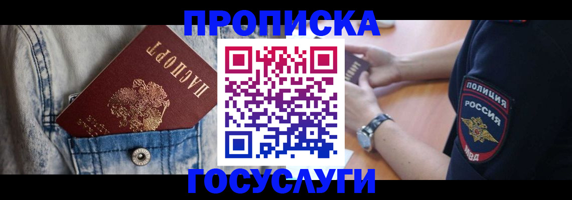 пропишу в квартире в Никольске