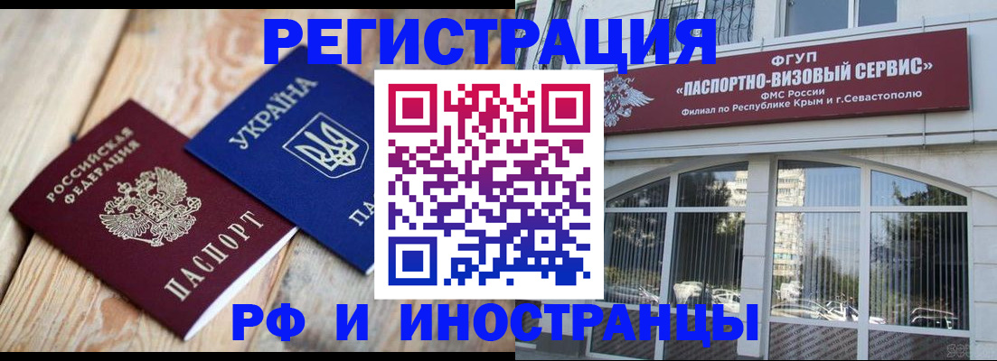 прописка в Никольске