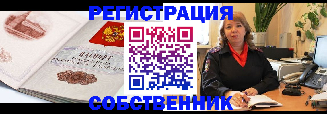 регистрация в Никольске