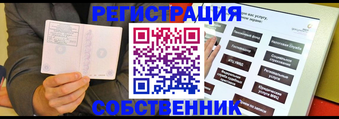 прописка регистрация в Никольске
