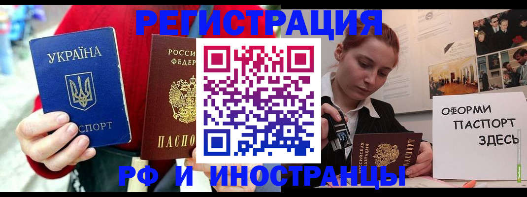 прописка от собственника в Никольске